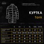 Куртка Pobedov Tank Синій